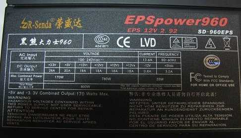 榮盛達電源 SD-960EPS