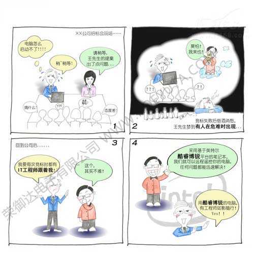 IT號(hào)外：博銳體驗(yàn) 讓管理員變身千里眼