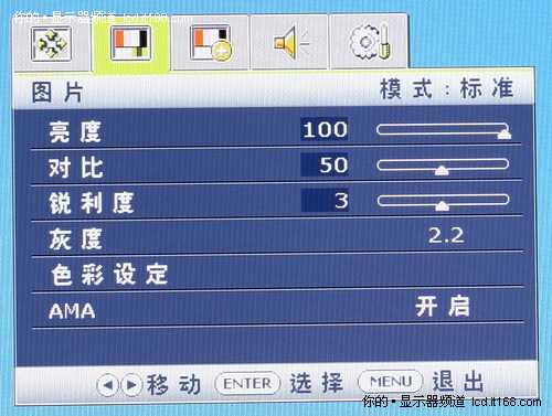 功能更強(qiáng)大 OSD菜單設(shè)計解析