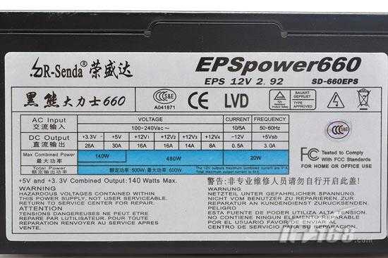 裝機(jī)不再被忽悠:機(jī)箱電源專業(yè)術(shù)語解析 裝機(jī)不再被忽悠:機(jī)箱電源專業(yè)術(shù)語解析