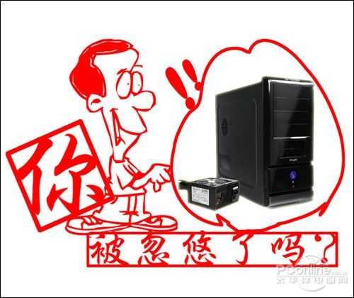 裝機(jī)不再被忽悠:機(jī)箱電源專業(yè)術(shù)語解析 裝機(jī)不再被忽悠:機(jī)箱電源專業(yè)術(shù)語解析